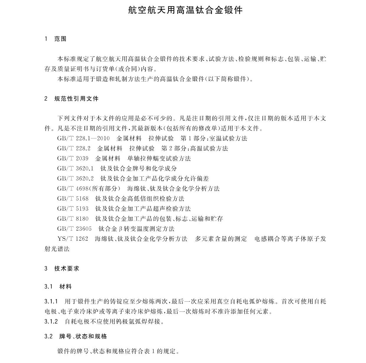 պøߜ⁺Ͻ呼GB/T 38915-2020 Ҙ˜