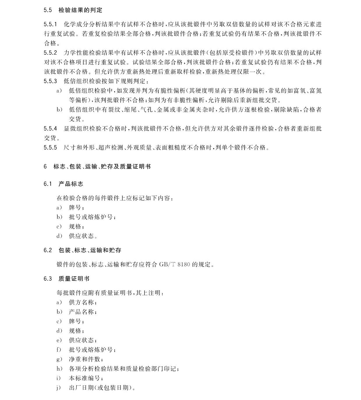 պøߜ⁺Ͻ呼GB/T 38915-2020 Ҙ˜